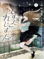 火影忍者 日文原版