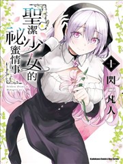 Re:从零开始的异世界生活 日文原版