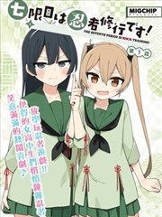 冰菓 日文原版轻小说