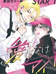青春猪头少年 日文原版
