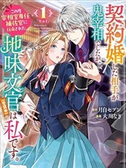 元气少女缘结神 日文原版